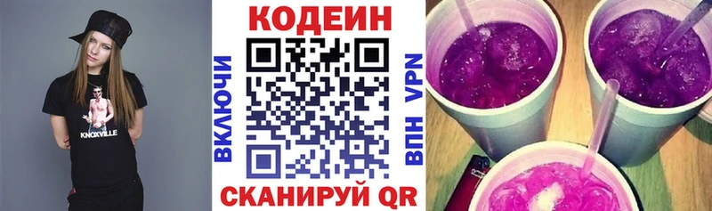 Кодеиновый сироп Lean Purple Drank  Томмот 