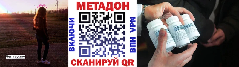 мега как войти  купить наркоту  Томмот  Метадон VHQ 