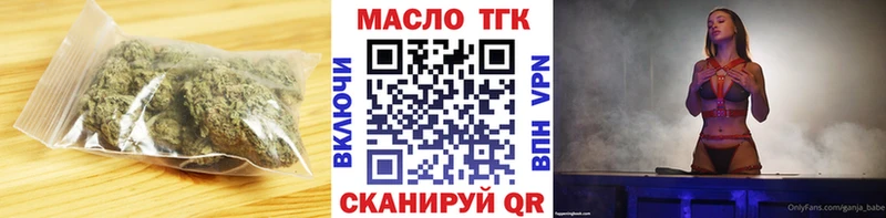 ТГК THC oil  Томмот 